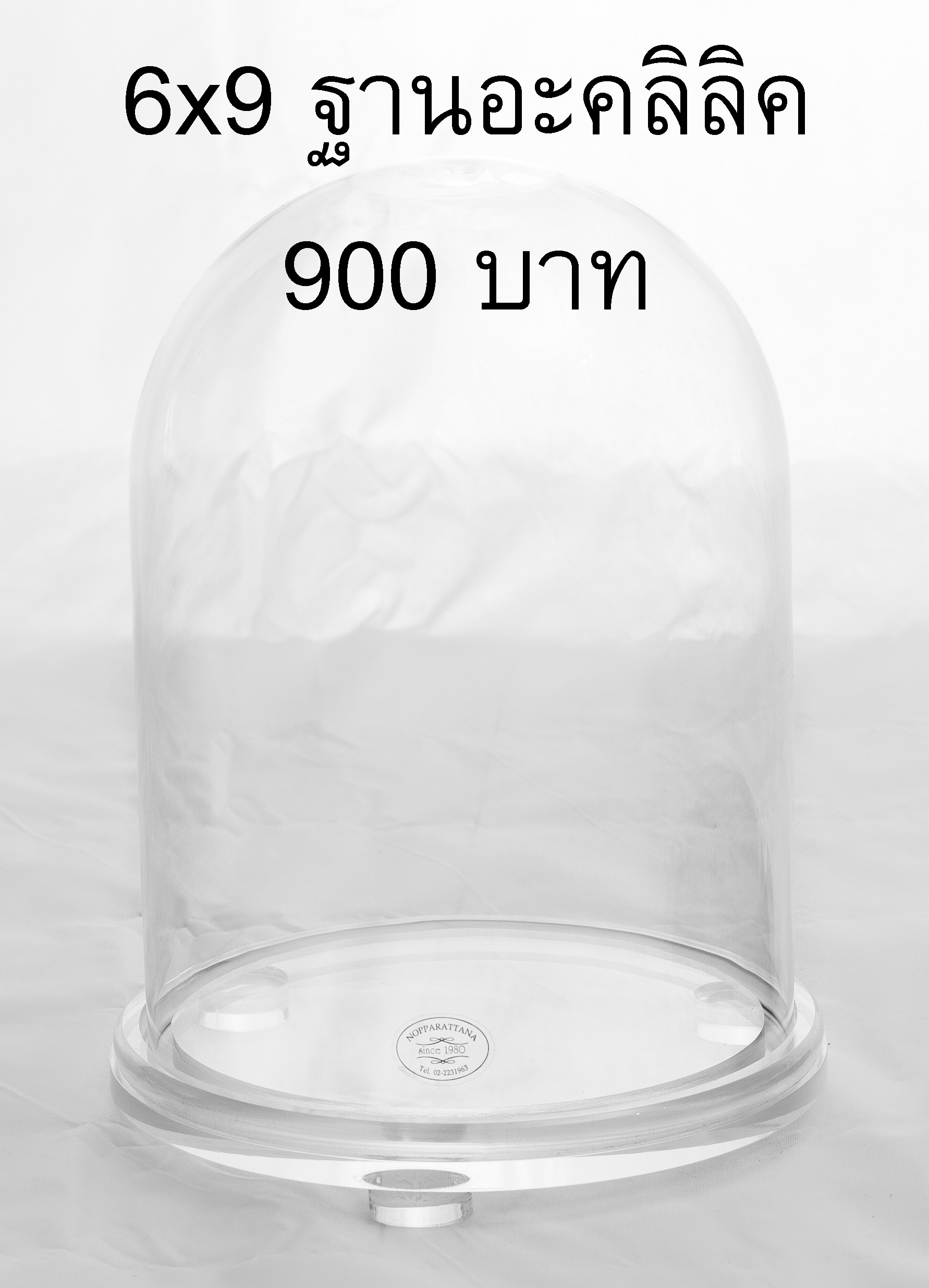 ครอบแก้ว ขนาด 6x9 นิ้ว พร้อมฐานอะคลิลิค